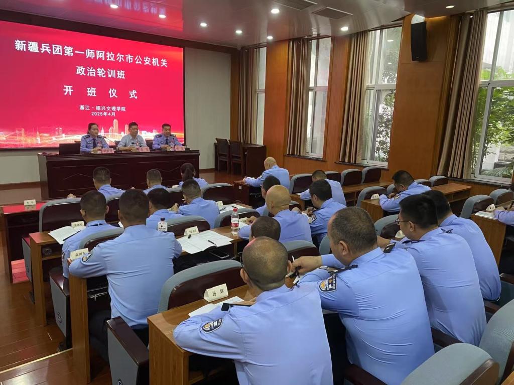新疆兵团第一师阿拉尔市公安机关政治轮训班在我...