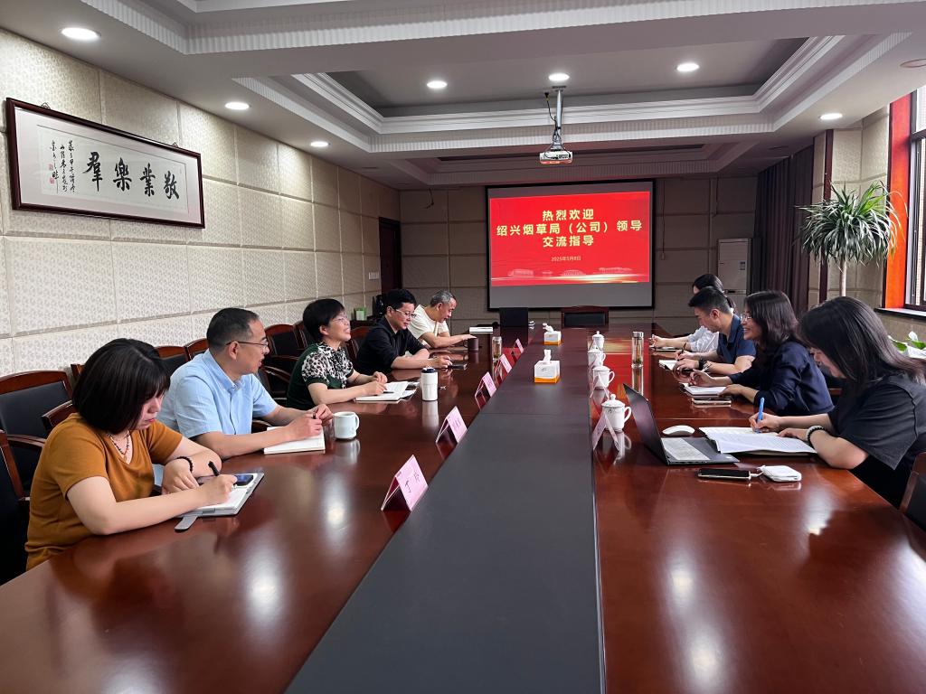 学院与绍兴烟草专卖局(公司）共商党建共建合作