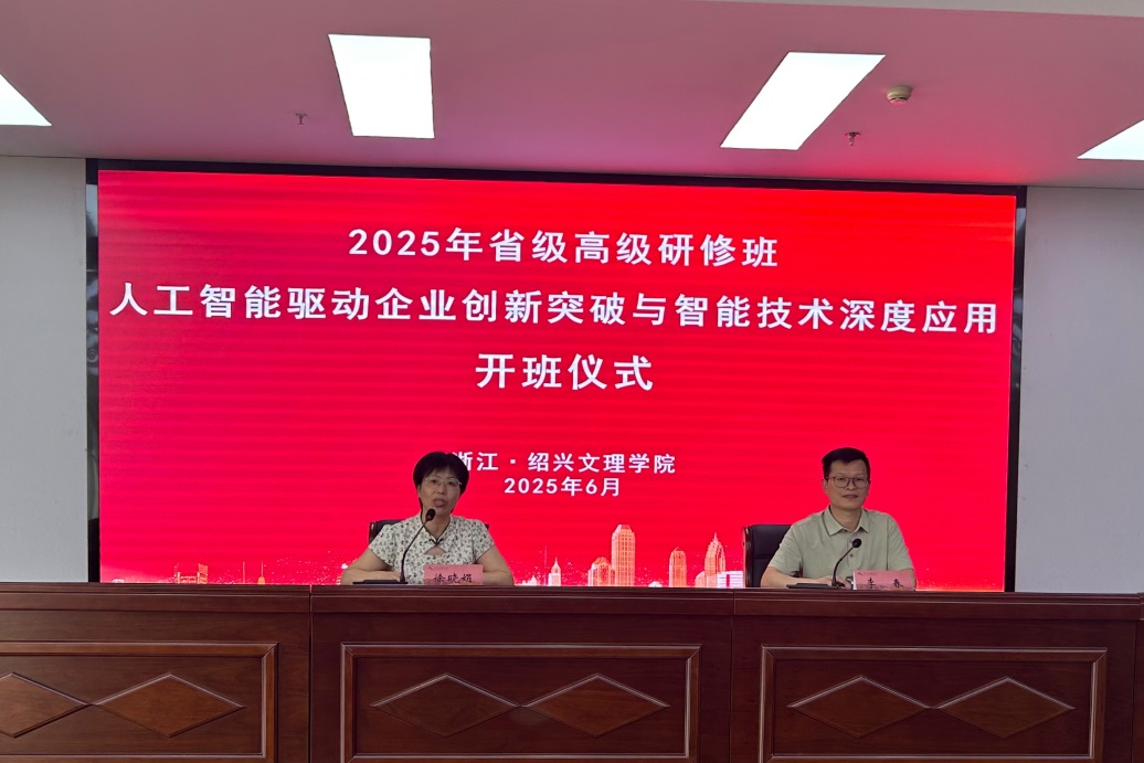 我们成功举办人工智能驱动企业创新突破与智能技...